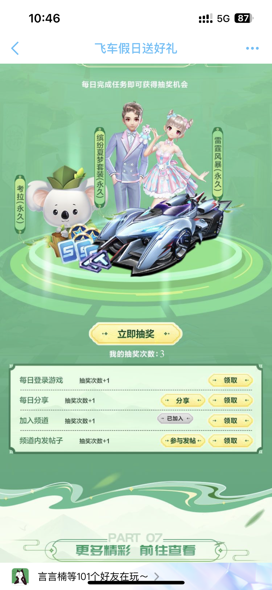 合中的