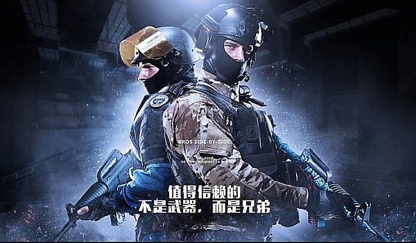 二次协防撤
